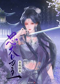 忠犬的自我修养gb